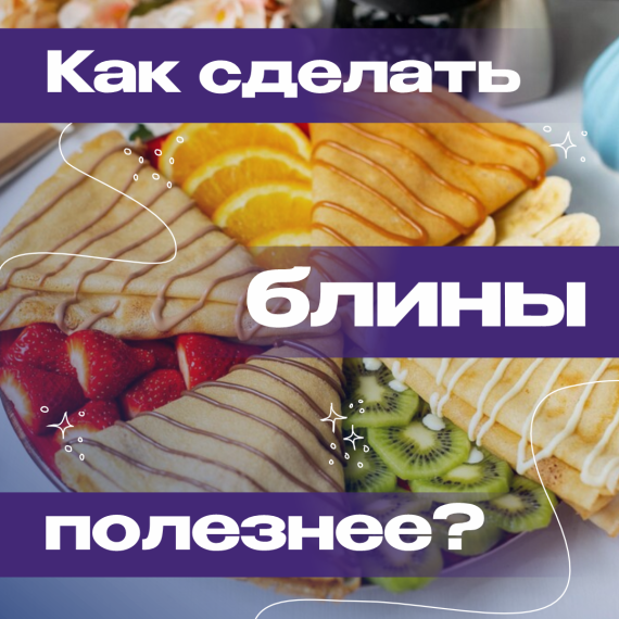 Минспорт РО делится советами, как составить рацион правильного питания.